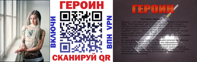 ГЕРОИН белый  Нюрба 