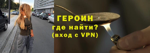 героин Бронницы