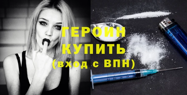 героин Бронницы